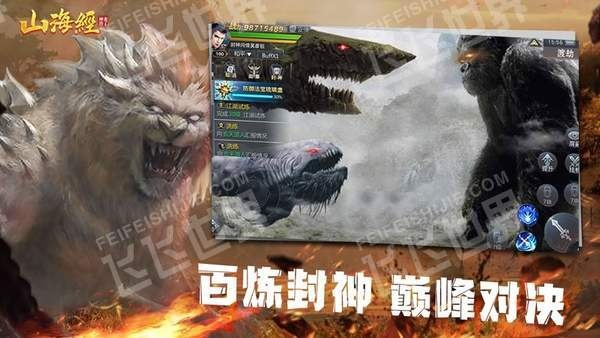 自由pk手游同山海经激活码,最新正品解答定义_模拟版_v7.364