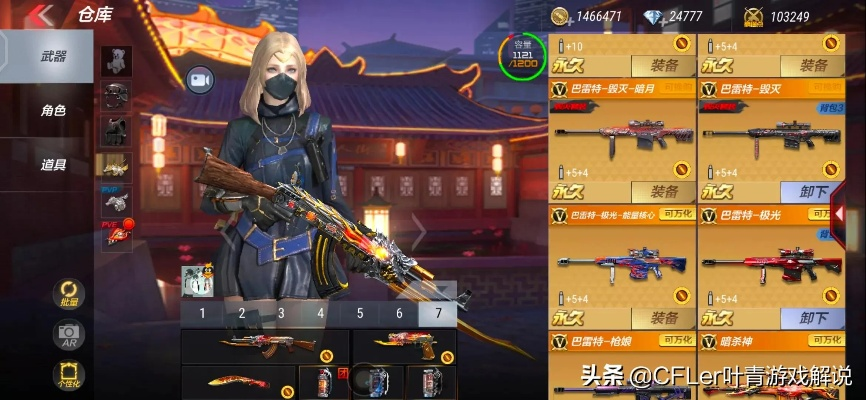 黑武士cf手游同加密超级大师激活码,最新正品解答定义_特供版_v1.196