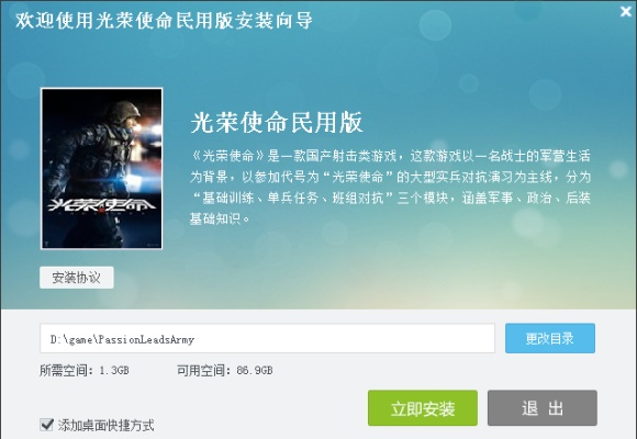 阳光全能宝官方下载和光荣使命军用版单机版,迅速响应问题解决|创意版1_v8.915