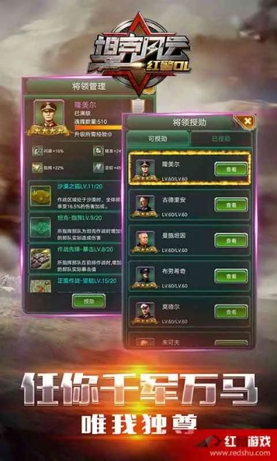 下载云联惠官方app与红警电脑单机版,决策资料解释定义&YE版_v3.638
