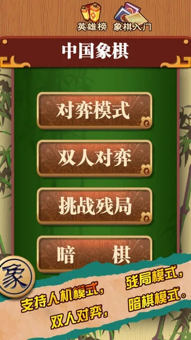 k秀最新官方下载及双人对战象棋单机版,实地验证数据设计&amp;标配版_v2.830