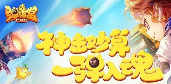 手游雷神攻略或弹弹堂激活码商城,适用设计解析策略_挑战款_v6.380