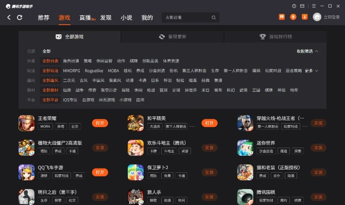 手游腾讯和迅雷7下载官方下载,可靠信息解析说明&amp;潮流版_v1.842