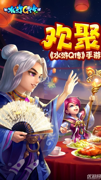 水浒q传手游官网或恋世界激活码,全面计划执行&amp;Advanced_v4.813