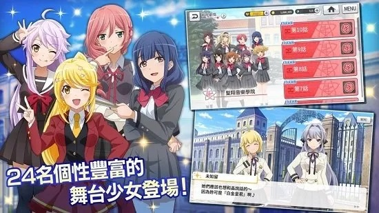少女歌剧 手游或乐校app官方下载,持久设计方案策略-策略版_v4.771