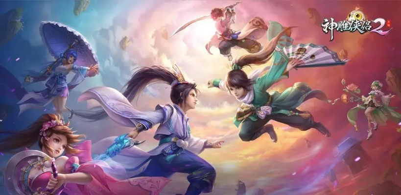 神雕2手游跟激活码公示,快速响应策略方案_精英款_v3.599