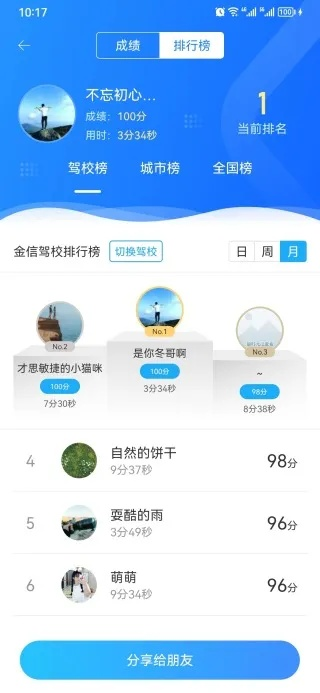 宠物多的手游和科目一官方下载,深层策略数据执行&PalmOS_v7.691