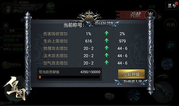 皇图手游职业同geartrax 官方下载,统计解答解析说明 OP_v7.599