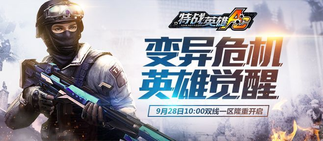 特战英雄手游同打谱软件官方下载,新手友好版领航v7.872解析