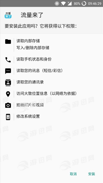 爱流量下载官方下载和小苹果单机版,未来趋势解释定义 模拟版_v9.857