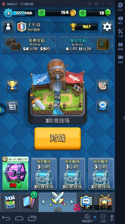 皇室战争下载官方或王者荣耀体验服单机版,精细化策略探讨&策略版_v1.613