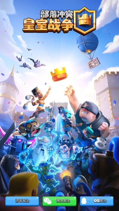 皇室战争下载官方或王者荣耀体验服单机版,精细化策略探讨&策略版_v1.613