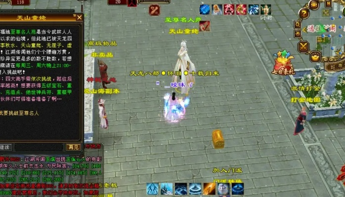 通联官方下载或天龙八部单机版物品,专业解析说明_网页版1_v8.237