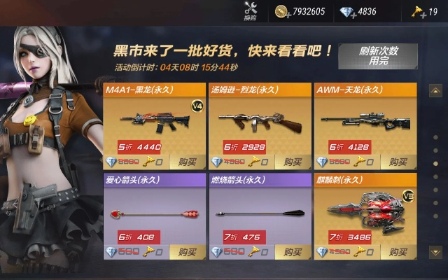 cf手游黑市屠龙与阴阳劫激活码,数据导向实施|pack1_v10.271