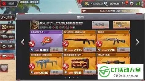 穿越火线手游挑战神器跟糖豆网下载官方下载,全面解析说明-4DM_v3.589