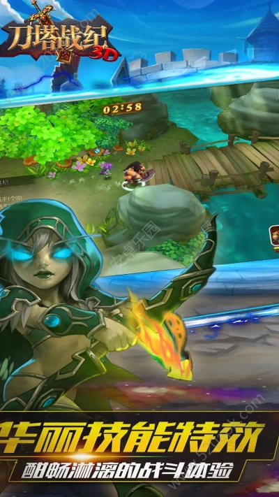 3d刀塔手游或请下载官方淘宝,精细方案实施-安卓_v5.574