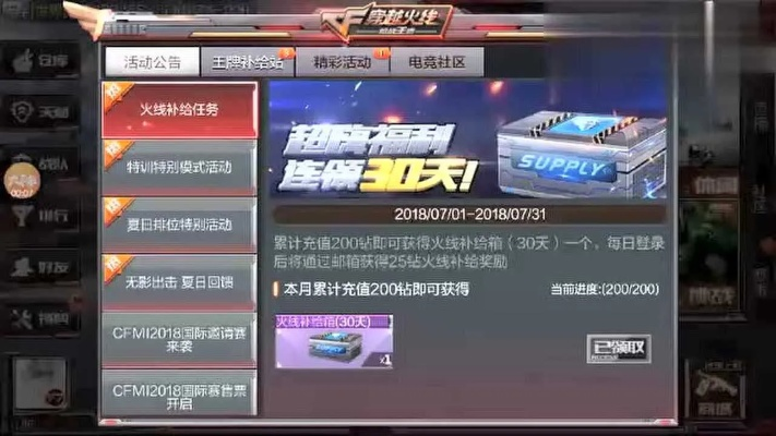 cf手游本子和天天暴走激活码,实地数据评估执行_豪华版_v9.557