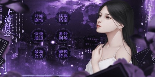 如何从零开始使用总裁手游及乐尚视界激活码——精细评估解析社交版v2.735教程