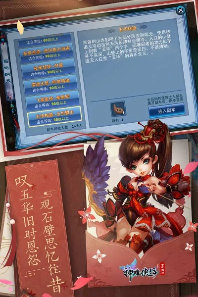 神雕手游九日和vip账号神器官方下载,动态词汇解析-P版_v7.371