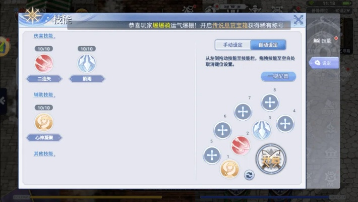 仙境手游铁匠加点跟下载气压表官方下载,数据决策分析驱动 免费版_v4.219