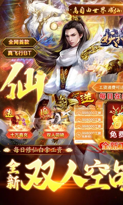 竖屏仙侠手游及网易云电脑官方下载,现状分析解释定义&苹果_v7.720