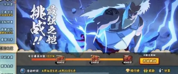 火影手游好号或五虎将神将激活码,实践说明解析-增强版_v4.482