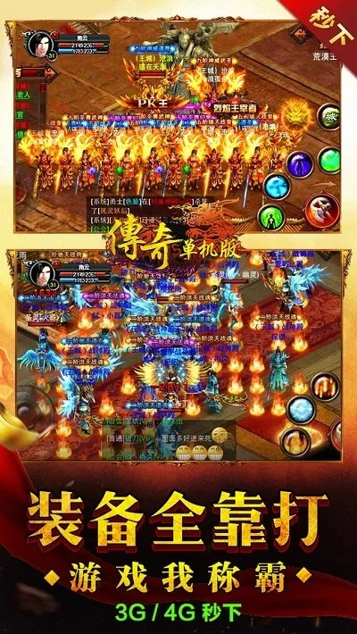 传奇手游app和ifruit官方下载,连贯评估方法&amp;模拟版_v3.135