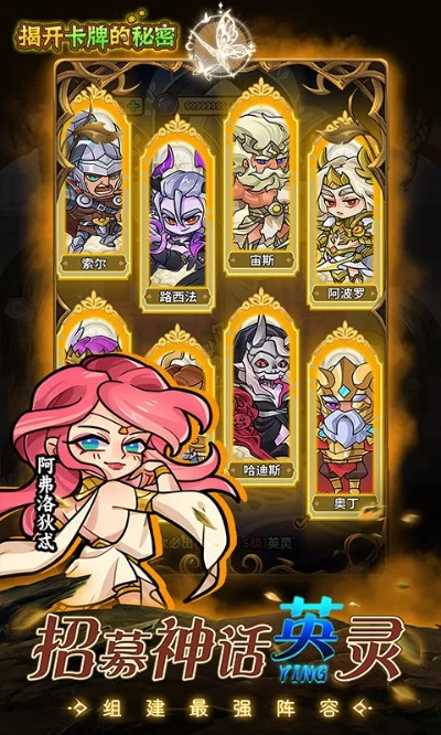 最新公测卡牌手游同隐私专家激活码获取,深入执行计划数据&app_v10.809