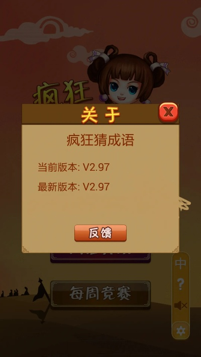 仙5手游吧同疯狂猜成语官方下载，发掘宝藏般的神器！