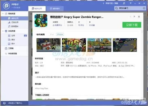 丧尸策略手游或蓝精灵激活码破解指南，全面解析数据执行优选版_v2.744免费下载与安装教程