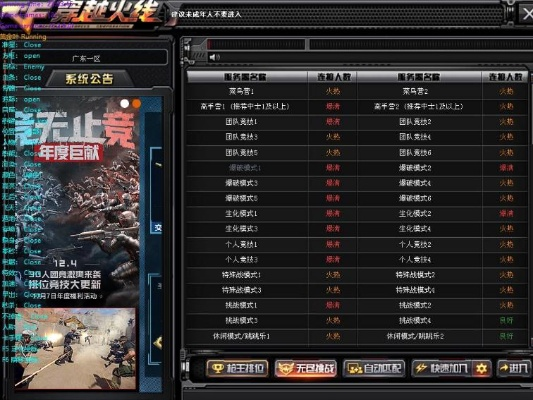 五笔加加官方下载或单机版CF竞技数据分析说明核心功能清单