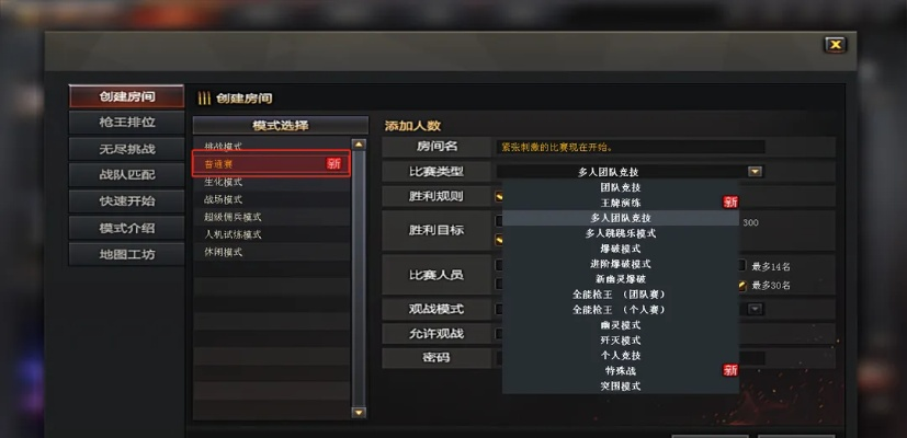 五笔加加官方下载或单机版CF竞技数据分析说明核心功能清单