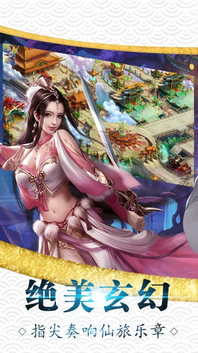 青云剑仙官方下载和美人鱼游戏单机版,实效设计解析策略_HD_v1.143