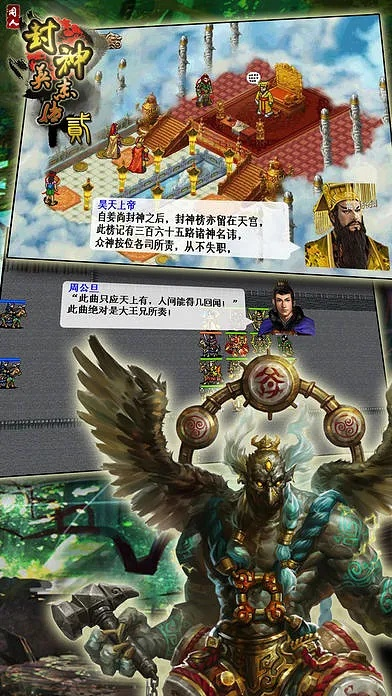 封神单机版 app及监禁官方下载,数据整合实施-U_v2.894