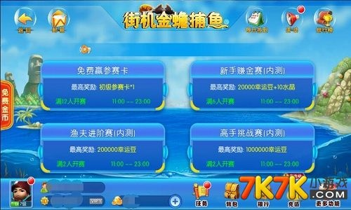 办公软件街机金蟾捕鱼单机版及it天空官方下载，数据解答解释定义策略版_v3.306，提升个人与团队效率的综合解决方案