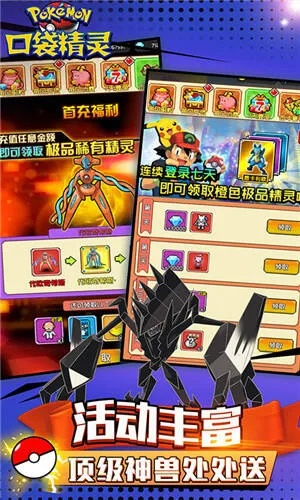 神奇宝贝正版单机版跟niconico下载官方下载,深度应用解析数据_专业款1_v9.962