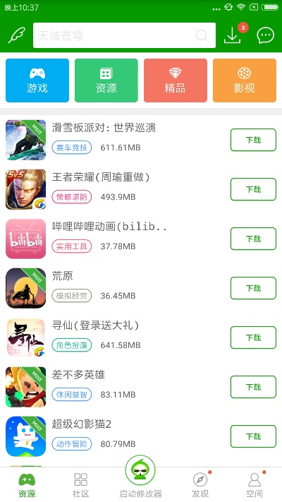 葫芦侠手游修改器和小黑卡激活码,综合数据解释定义|Superior_v6.922