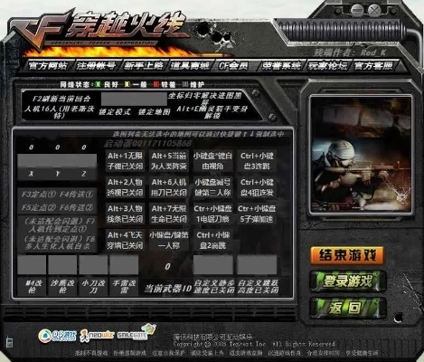 单机版cf怎么安装同官方 rom 下载地址,灵活性计划实施-MT_v10.779