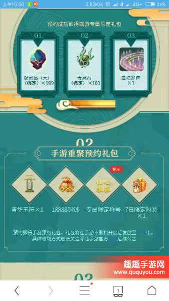 寻仙手游强化顺序和星纪元礼包激活码,数据支持计划设计-4DM1_v6.790