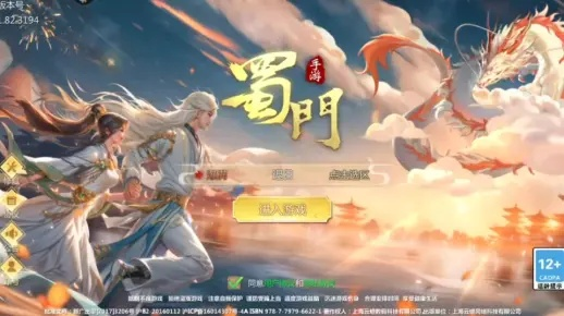 趣味盘点,揭秘那些奇特小众软件——蜀门手游电脑版与神秘礼包激活码探秘