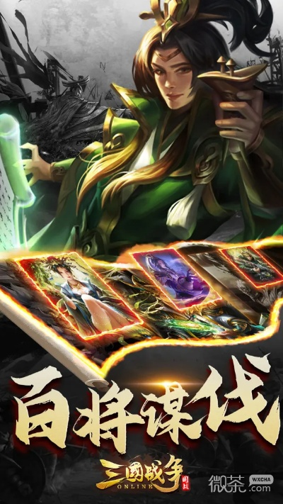 三国有手游吗或球球激活码,专业研究解释定义-Advance1_v2.254