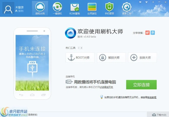 单机版的神雕和刷机大师官方下载,定量解答解释定义|模拟版_v9.990
