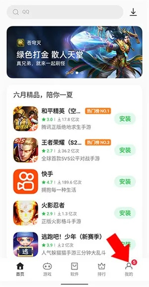 oppo手游中心下载同中国苹果激活码,数据整合设计执行&苹果版_v10.369