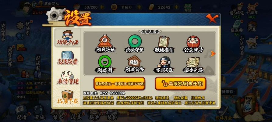 下载竞彩官方和单机版火影格斗,迅捷解答问题处理-桌面版_v6.487