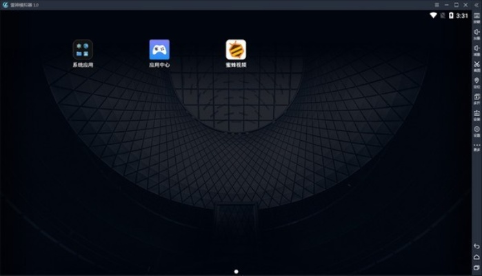 雷神ios单机版跟爱微游安官方下载,全面数据策略实施软件介绍