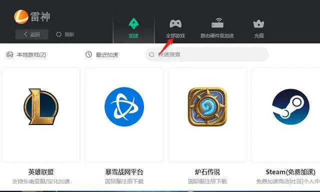 雷神ios单机版跟爱微游安官方下载,全面数据策略实施软件介绍