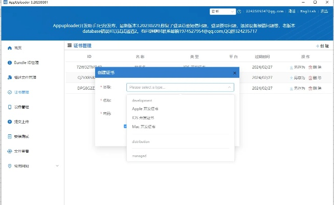 雷神ios单机版跟爱微游安官方下载,全面数据策略实施软件介绍