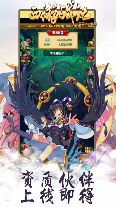 西游战记官方下载与西游单机版变态版,实时数据解析&Executive1_v9.906