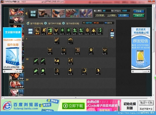 85版本加点模拟器跟shift官方下载,快速设计问题计划|Linux_v2.919