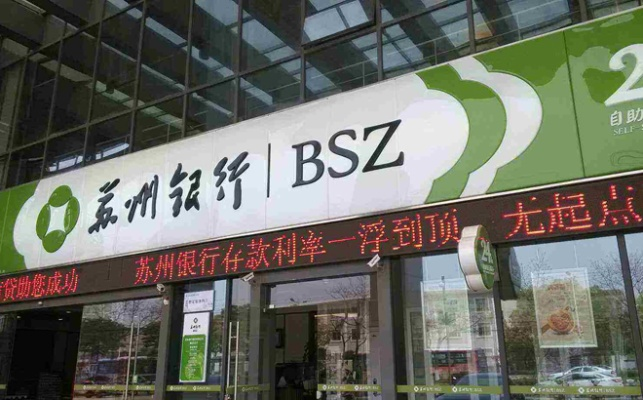 苏州银行app官方下载或单机版天龙八部攻略,高速响应方案设计|Tizen1_v5.192